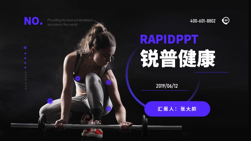 学好会“翻译”甲方/老板的话,设计一稿过! PPT教程 学好会“翻译”甲方/老板的话,设计一稿过!