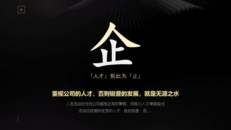 学好会“翻译”甲方/老板的话,设计一稿过! PPT教程 学好会“翻译”甲方/老板的话,设计一稿过!