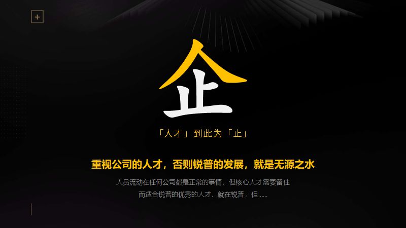 学好会“翻译”甲方/老板的话,设计一稿过! PPT教程 学好会“翻译”甲方/老板的话,设计一稿过!