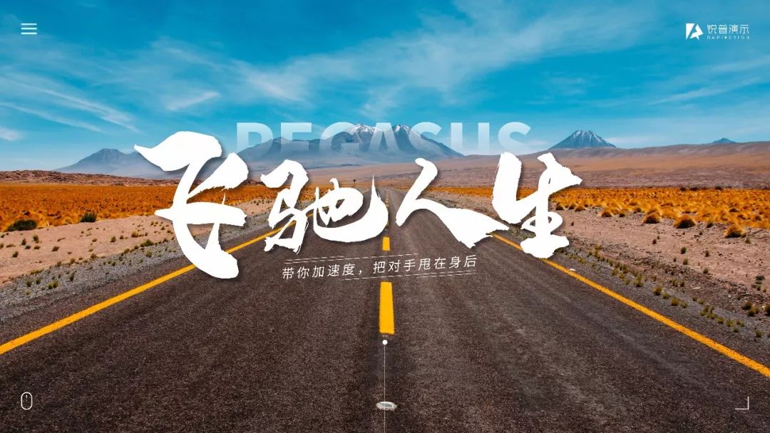 学好会“翻译”甲方/老板的话,设计一稿过! PPT教程 学好会“翻译”甲方/老板的话,设计一稿过!
