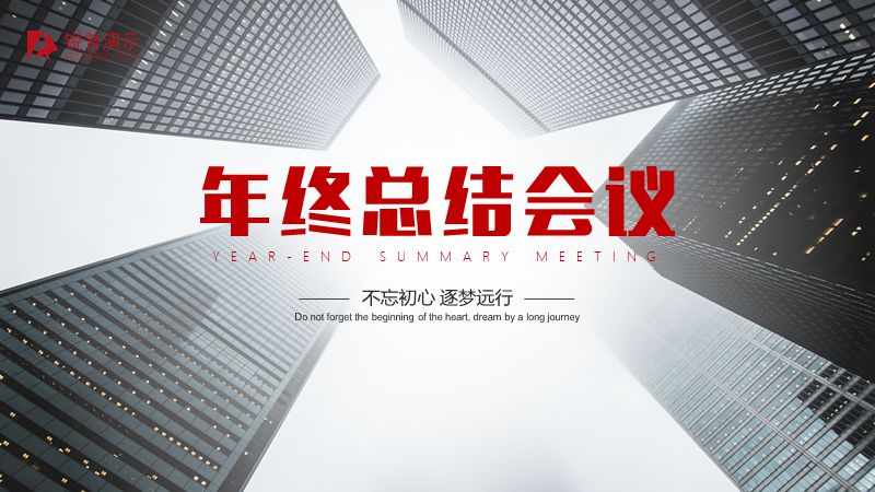学好会“翻译”甲方/老板的话,设计一稿过! PPT教程 学好会“翻译”甲方/老板的话,设计一稿过!