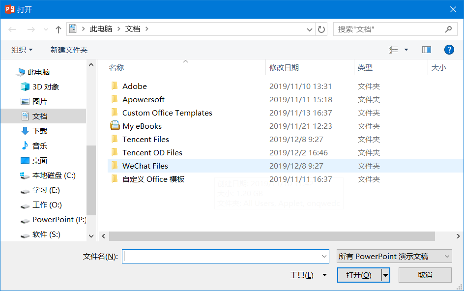 国内首发!这几个PPT快捷方式保证你没见过! PPT教程 国内首发!这几个PPT快捷方式保证你没见过!