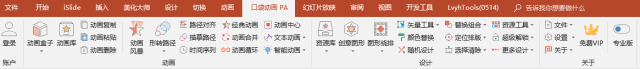 这个插件,可以让你的工作效率提高10倍! PPT教程 这个插件,可以让你的工作效率提高10倍!