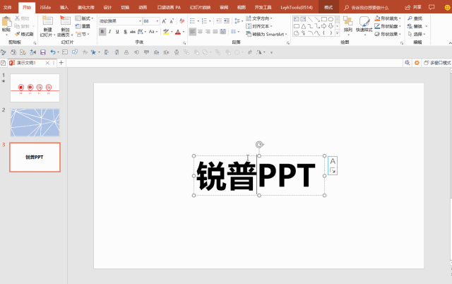 这个插件,可以让你的工作效率提高10倍! PPT教程 这个插件,可以让你的工作效率提高10倍!