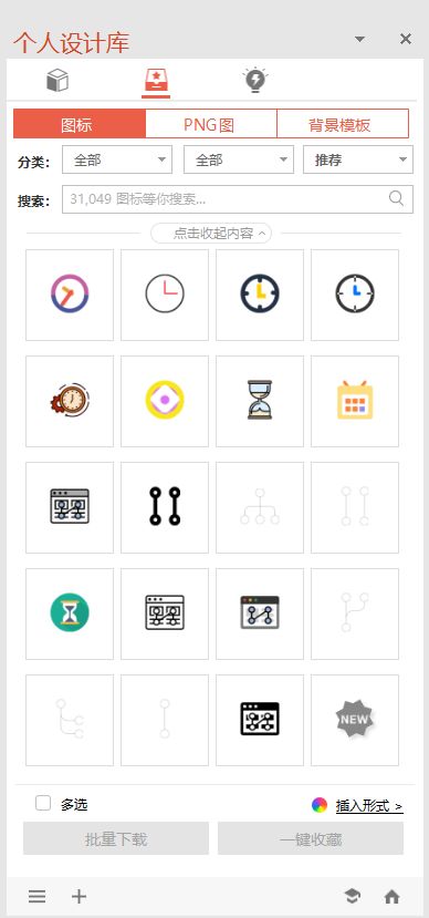 这个插件,可以让你的工作效率提高10倍! PPT教程 这个插件,可以让你的工作效率提高10倍!