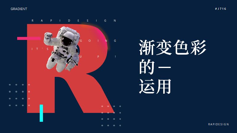 PPT教程  有哪些看上去很牛逼，实际上却很简单的PPT小技巧