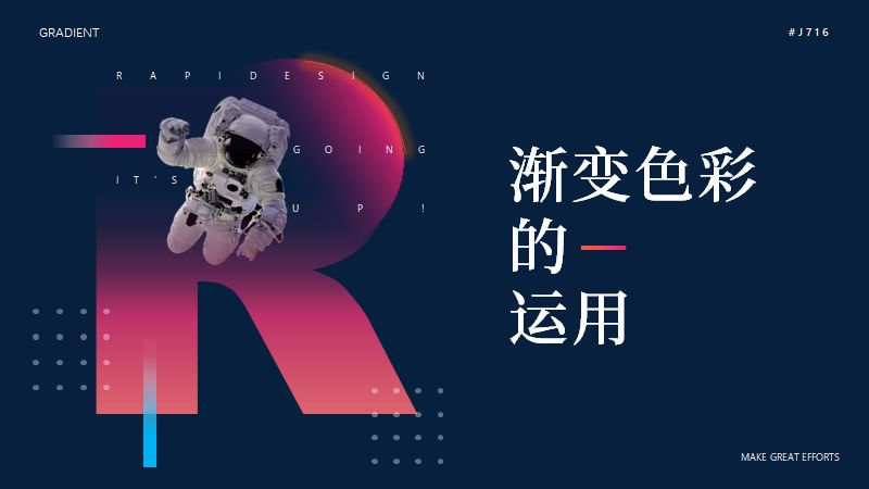 PPT教程  有哪些看上去很牛逼，实际上却很简单的PPT小技巧