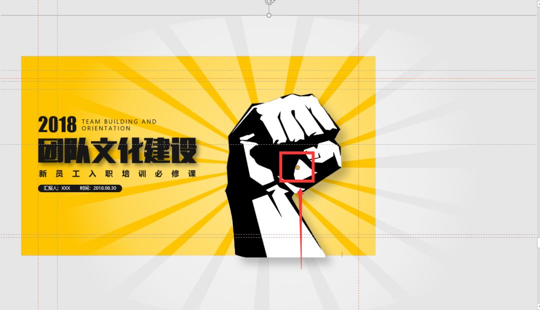 PPT教程  有哪些看上去很牛逼，实际上却很简单的PPT小技巧