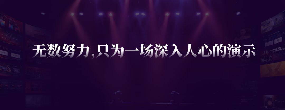 锐普做的L屏发布会PPT设计,这也太酷了吧!你们肯定没见过! PPT教程 锐普做的L屏发布会PPT设计,这也太酷了吧!你们肯定没见过!