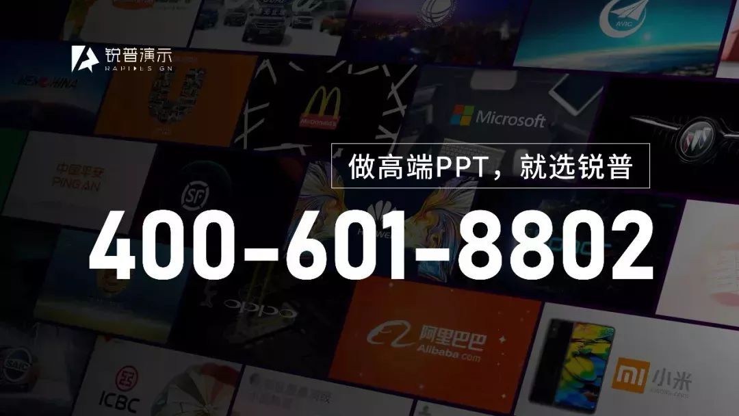 锐普做的L屏发布会PPT设计,这也太酷了吧!你们肯定没见过! PPT教程 锐普做的L屏发布会PPT设计,这也太酷了吧!你们肯定没见过!