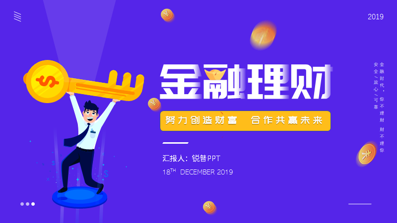 2020年PPT设计趋势预测报告 PPT教程 2020年PPT设计趋势预测报告