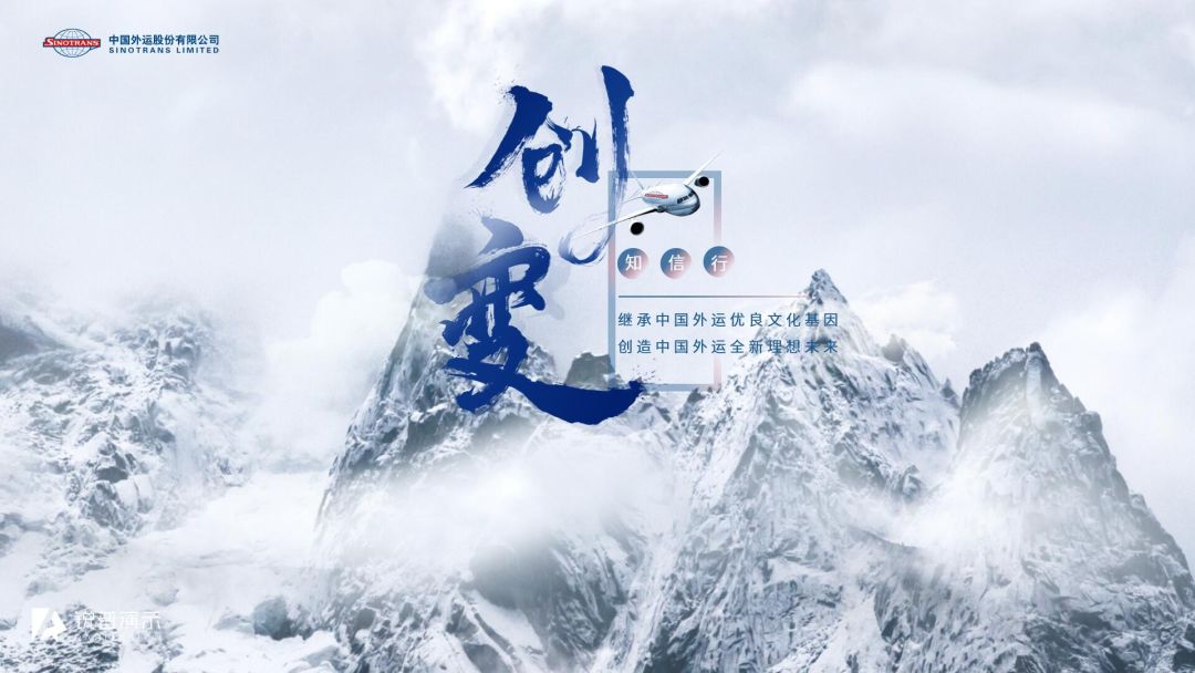 2020年PPT设计趋势预测报告 PPT教程 2020年PPT设计趋势预测报告