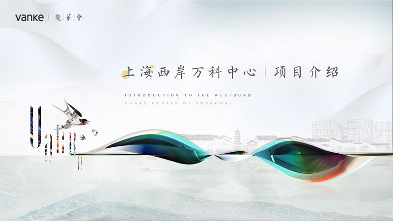 2020年PPT设计趋势预测报告 PPT教程 2020年PPT设计趋势预测报告