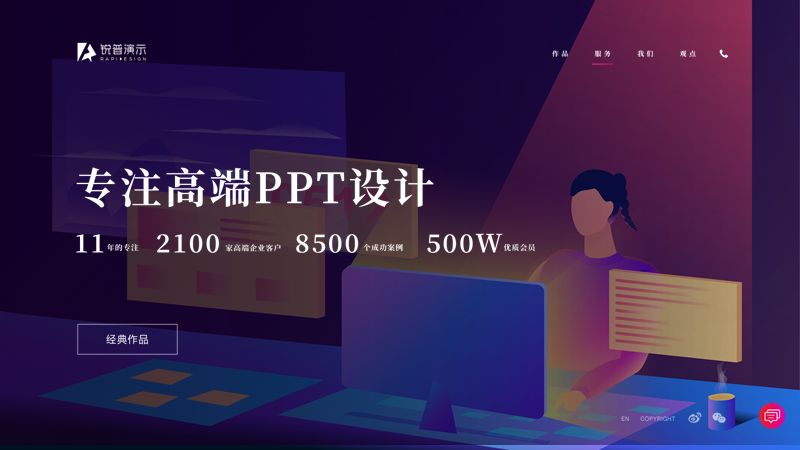 2020年PPT设计趋势预测报告 PPT教程 2020年PPT设计趋势预测报告