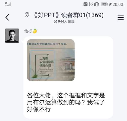 PPT教程  做了上千份PPT，我总结出了让PPT更有设计感的秘密——破！