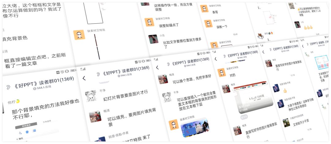 PPT教程  做了上千份PPT，我总结出了让PPT更有设计感的秘密——破！