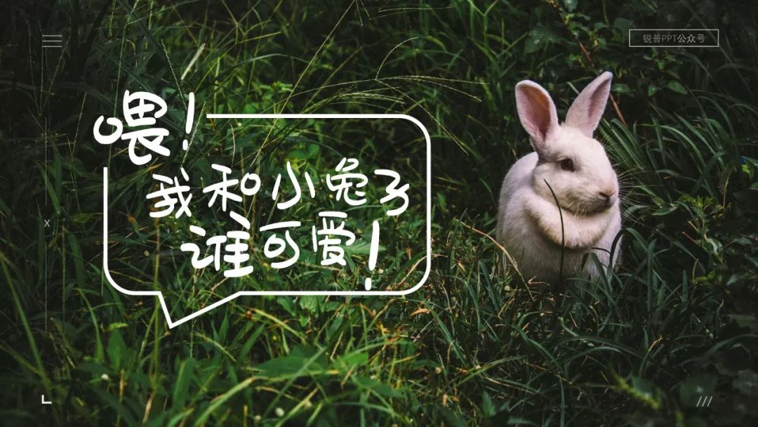 PPT教程  做了上千份PPT，我总结出了让PPT更有设计感的秘密——破！