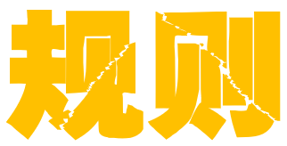 PPT教程  做了上千份PPT，我总结出了让PPT更有设计感的秘密——破！