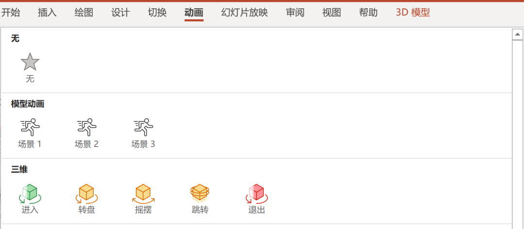 现在流行哪些超牛逼的PPT神技? PPT教程 现在流行哪些超牛逼的PPT神技?