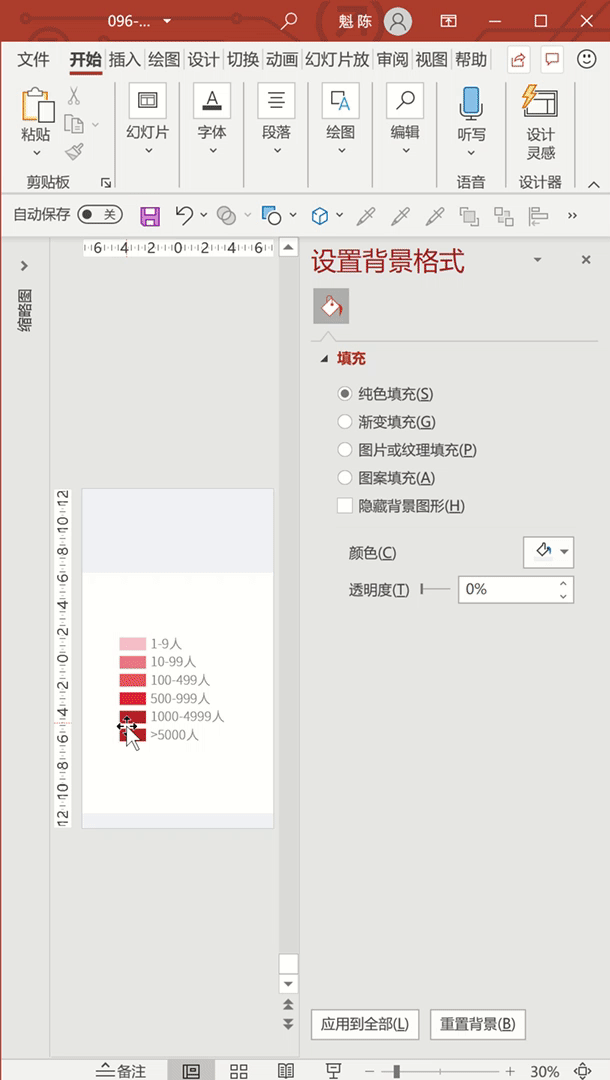 随用随调的动态PPT疫情地图(免费教程+源文件) PPT教程 随用随调的动态PPT疫情地图(免费教程+源文件)