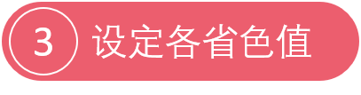 随用随调的动态PPT疫情地图(免费教程+源文件) PPT教程 随用随调的动态PPT疫情地图(免费教程+源文件)