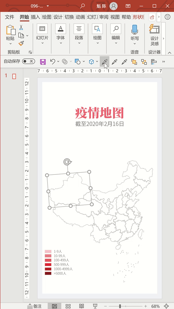 随用随调的动态PPT疫情地图(免费教程+源文件) PPT教程 随用随调的动态PPT疫情地图(免费教程+源文件)
