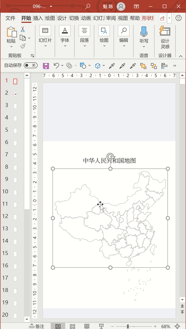 随用随调的动态PPT疫情地图(免费教程+源文件) PPT教程 随用随调的动态PPT疫情地图(免费教程+源文件)