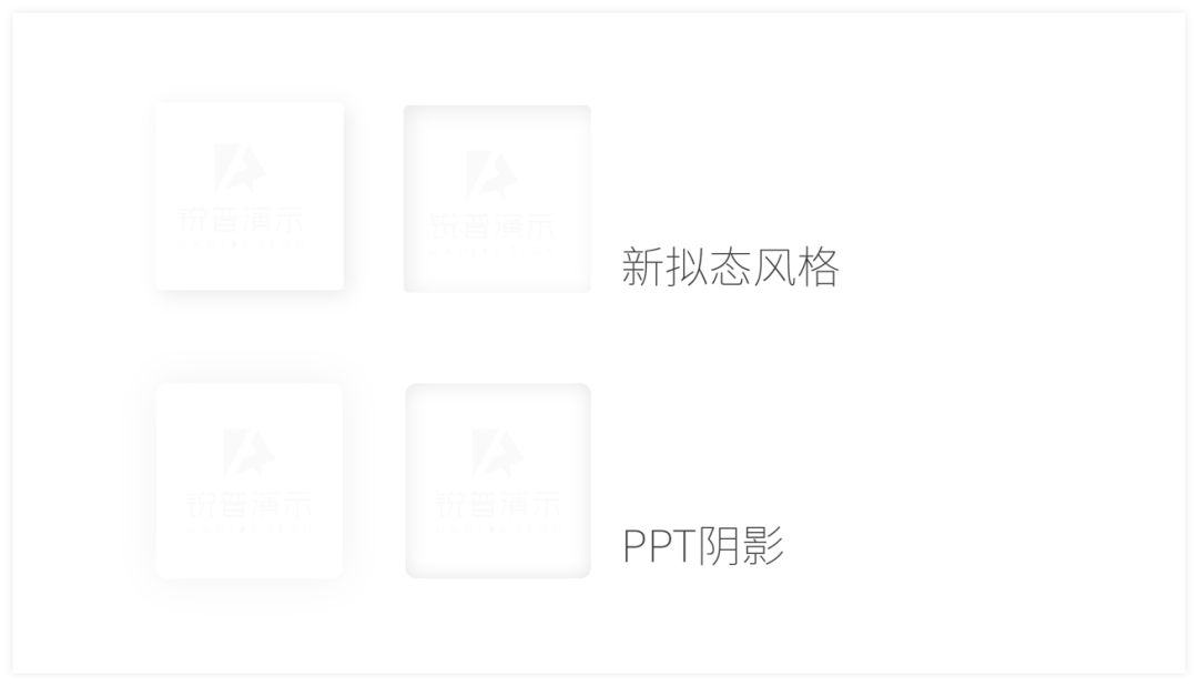 国外大火的「新拟态风格」,你知道吗? PPT教程 国外大火的「新拟态风格」,你知道吗?