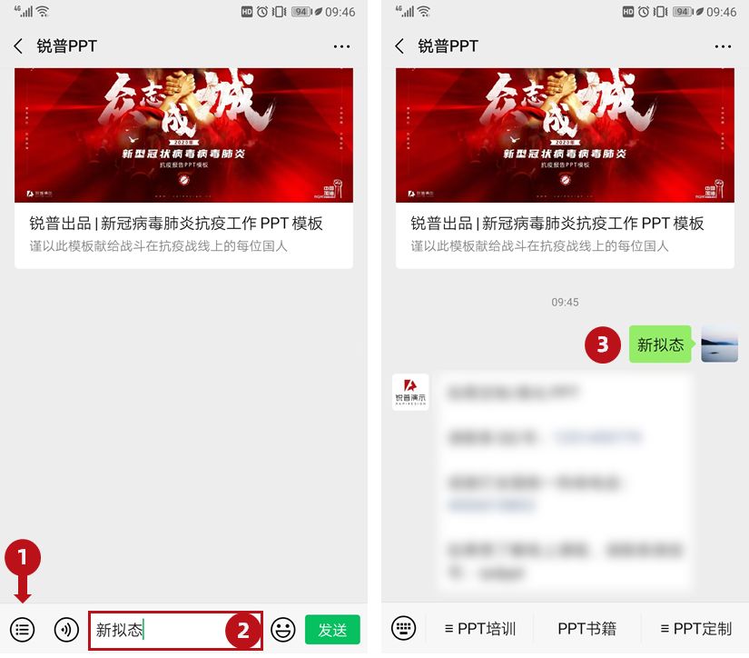 PPT教程  锐普首发|新拟态风格PPT模板免费下载，限时免费下载！
