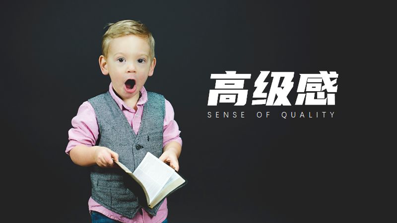 PPT如何做出高级感?用锐普定制实战案例解密~ PPT教程 PPT如何做出高级感?用锐普定制实战案例解密~
