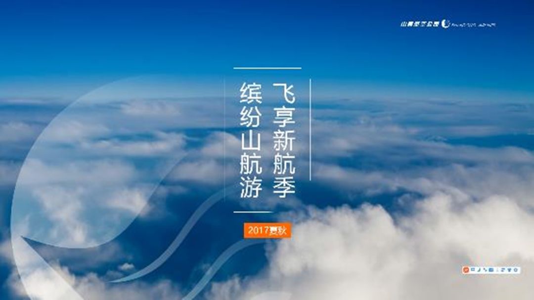 PPT如何做出高级感?用锐普定制实战案例解密~ PPT教程 PPT如何做出高级感?用锐普定制实战案例解密~