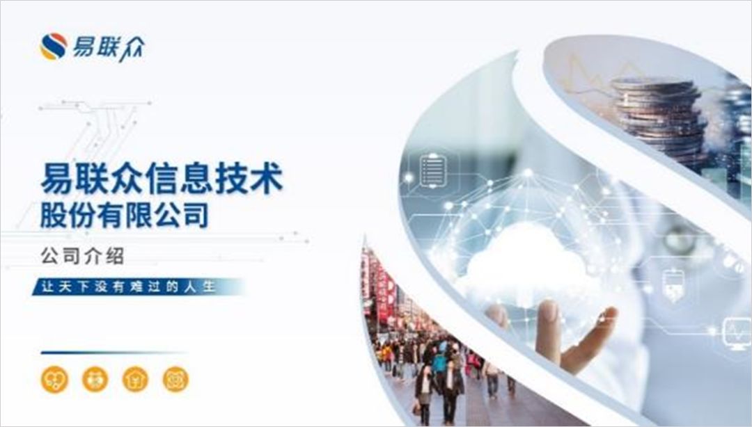 PPT如何做出高级感?用锐普定制实战案例解密~ PPT教程 PPT如何做出高级感?用锐普定制实战案例解密~