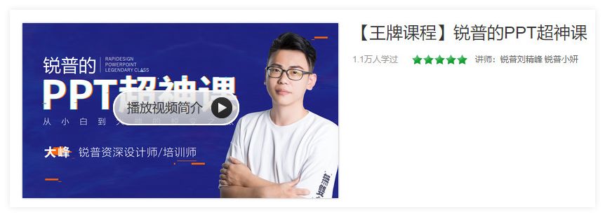 PPT教程  做了上千份PPT，我总结出了让PPT更有设计感的秘密——破！