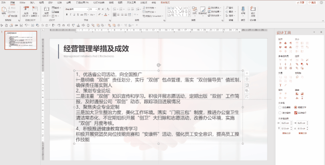 如何靠PPT升职加薪,用这3招征服领导! PPT教程 如何靠PPT升职加薪,用这3招征服领导!