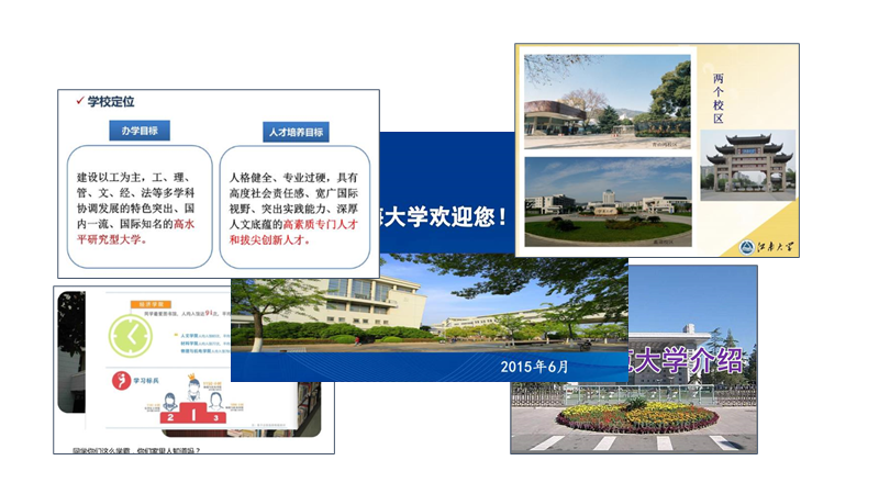 现在学校招生宣传PPT都做的这么好看啦! PPT教程 现在学校招生宣传PPT都做的这么好看啦!