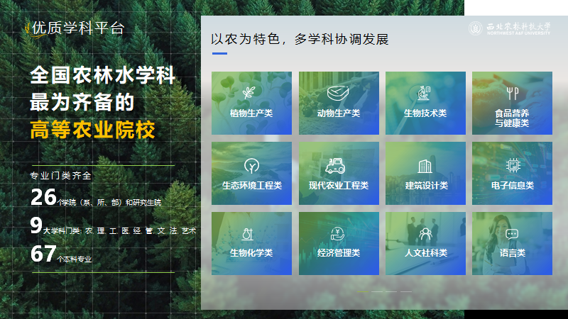 现在学校招生宣传PPT都做的这么好看啦! PPT教程 现在学校招生宣传PPT都做的这么好看啦!