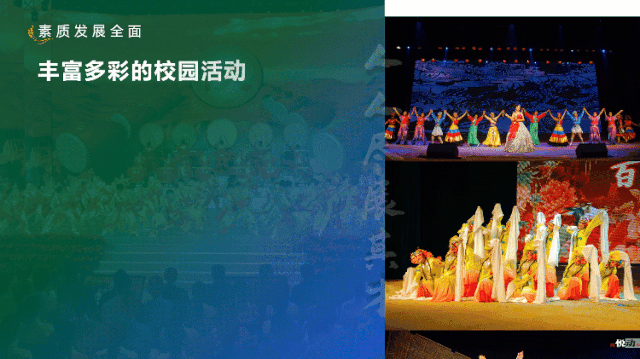 现在学校招生宣传PPT都做的这么好看啦! PPT教程 现在学校招生宣传PPT都做的这么好看啦!