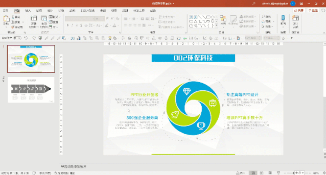 首次公开|锐普的内部PPT配色库。 PPT教程 首次公开|锐普的内部PPT配色库。