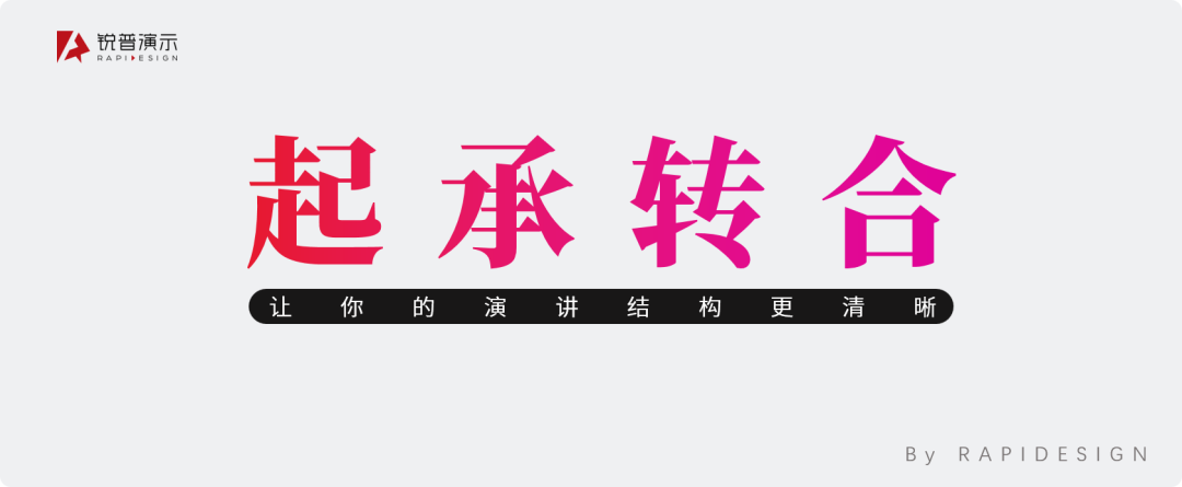 锐普连续5年为华为定制校招PPT,我们总结了4个套路不得不说~ PPT教程 锐普连续5年为华为定制校招PPT,我们总结了4个套路不得不说~