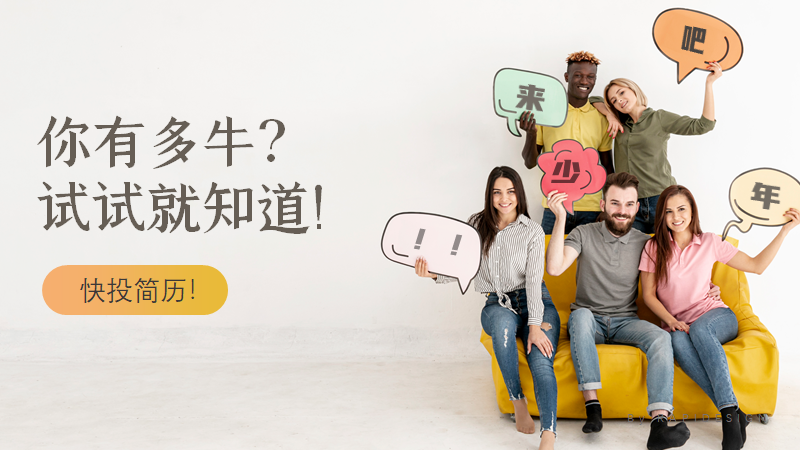 锐普连续5年为华为定制校招PPT,我们总结了4个套路不得不说~ PPT教程 锐普连续5年为华为定制校招PPT,我们总结了4个套路不得不说~