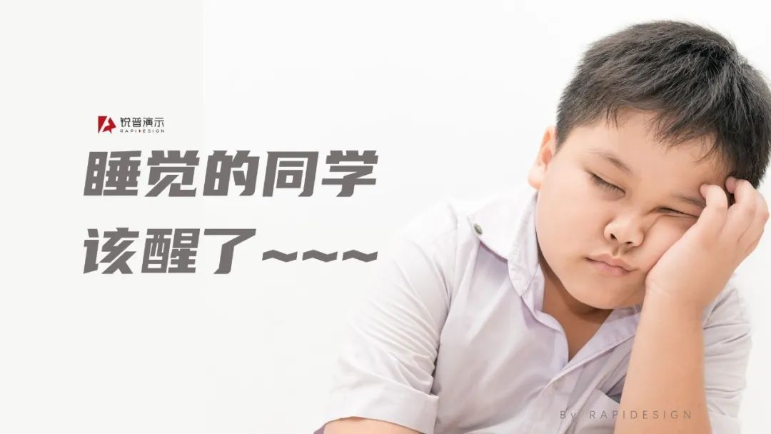 锐普连续5年为华为定制校招PPT,我们总结了4个套路不得不说~ PPT教程 锐普连续5年为华为定制校招PPT,我们总结了4个套路不得不说~