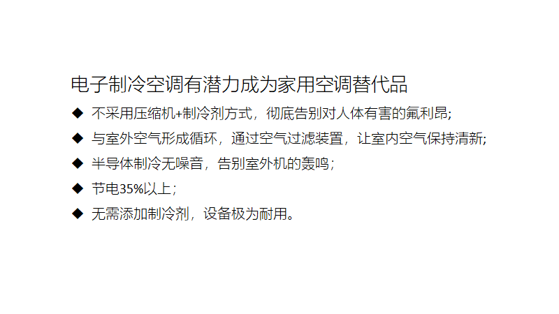 PPT教程  文字超多要怎样排版？3个案例教你做出简洁清晰的PPT