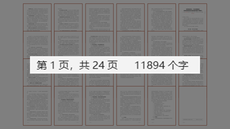 PPT教程  文字超多要怎样排版？3个案例教你做出简洁清晰的PPT