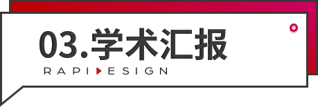 PPT教程  文字超多要怎样排版？3个案例教你做出简洁清晰的PPT