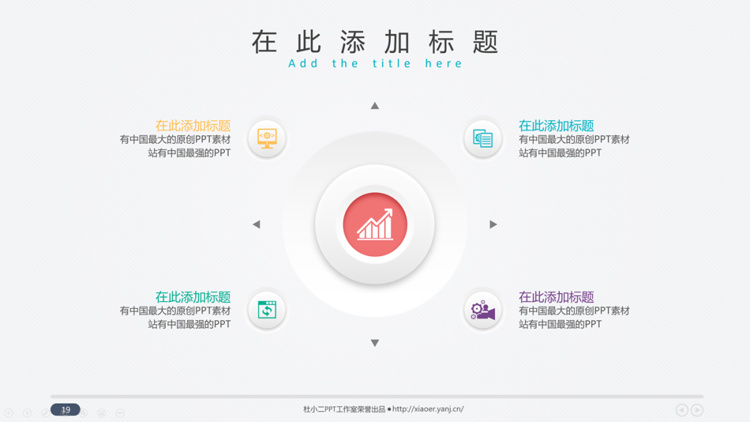现在流行的党政机关PPT是啥样的? PPT教程 现在流行的党政机关PPT是啥样的?