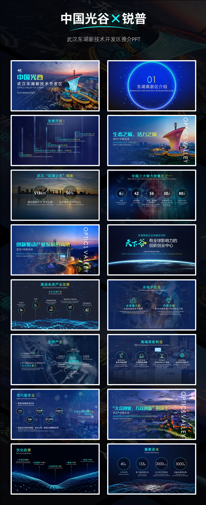 现在流行的党政机关PPT是啥样的? PPT教程 现在流行的党政机关PPT是啥样的?