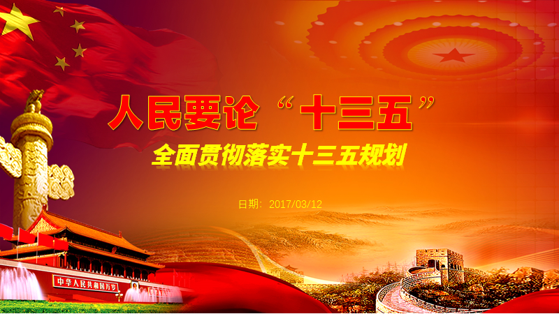十四五要来了,政府汇报PPT到底该怎么做? PPT教程 十四五要来了,政府汇报PPT到底该怎么做?