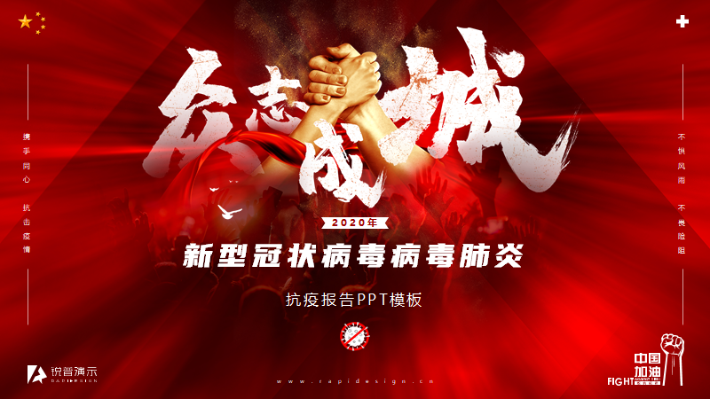 十四五要来了,政府汇报PPT到底该怎么做? PPT教程 十四五要来了,政府汇报PPT到底该怎么做?