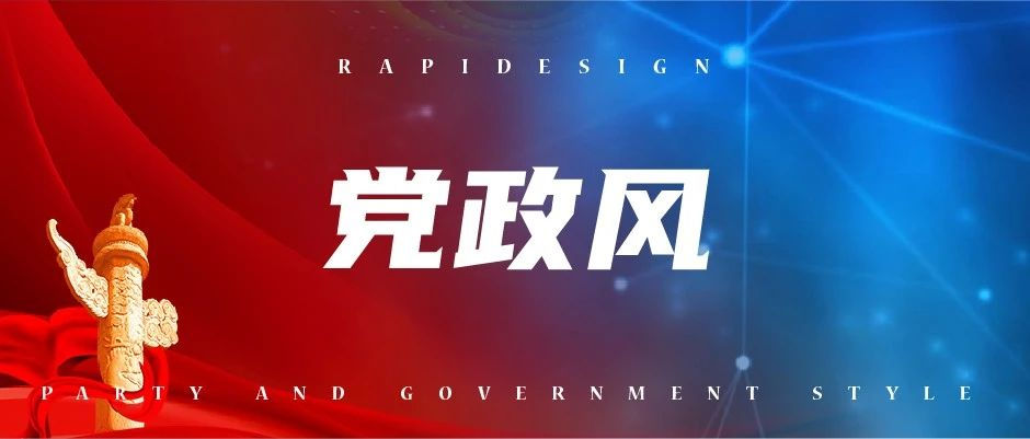 十四五要来了,政府汇报PPT到底该怎么做? PPT教程 十四五要来了,政府汇报PPT到底该怎么做?