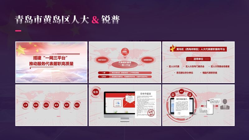 十四五要来了,政府汇报PPT到底该怎么做? PPT教程 十四五要来了,政府汇报PPT到底该怎么做?
